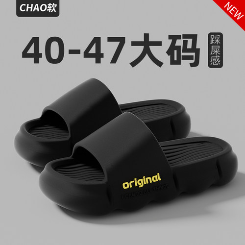 男eva厚底凉拖踩屎感超大码