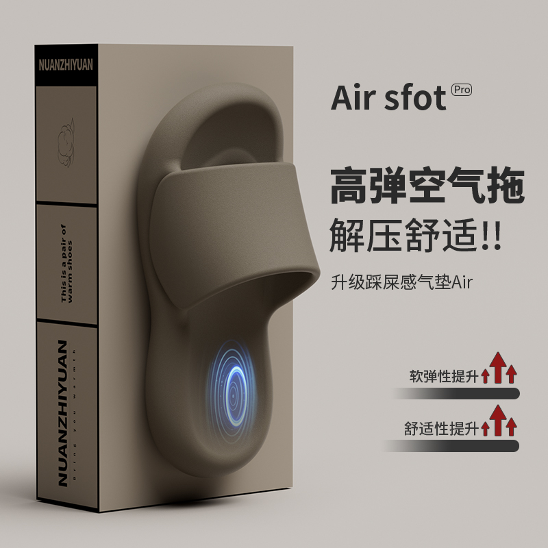 情侣拖鞋厚底踩屎感eva男