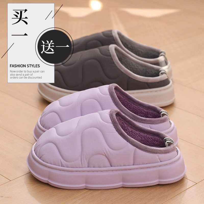 买一送一棉拖鞋女室内居家