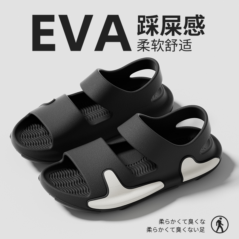 凉鞋踩屎感厚底简约夏季