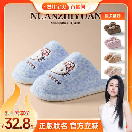 【烈儿宝贝直播间】HelloKitty棉拖鞋女冬包跟厚底三丽鸥正版棉鞋