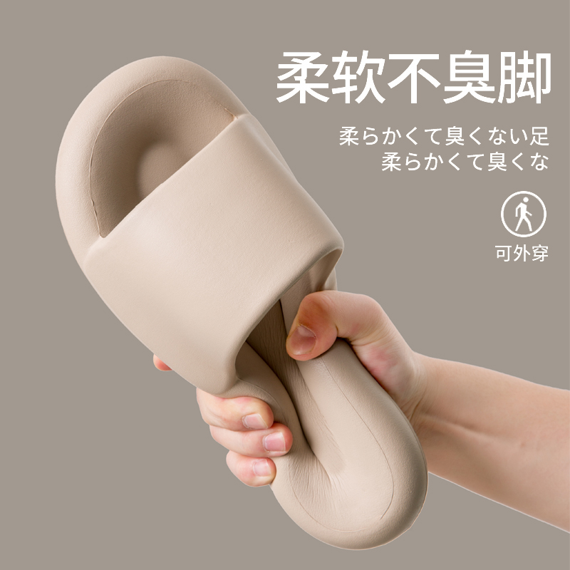 情侣EVA凉拖鞋防滑厚底踩屎感