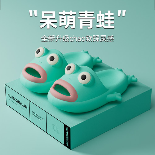 搞怪凉拖鞋踩屎感EVA女