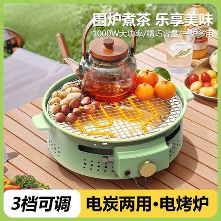 围炉煮茶烤肉炉户外烧烤炉取暖炉烤炭火盆烧烤架户外煎肉炉室内碳