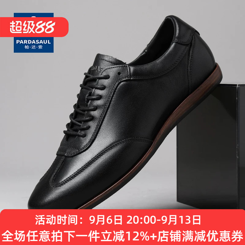 帕达索皮鞋男2025年新款男士休闲鞋真皮复古平底鞋透气板鞋250527