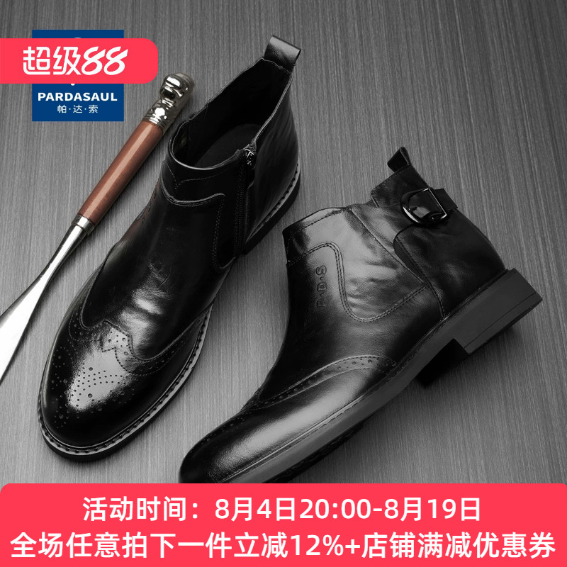 帕达索男鞋冬季新款时尚高帮马丁靴英伦布洛克商务切尔西靴231130