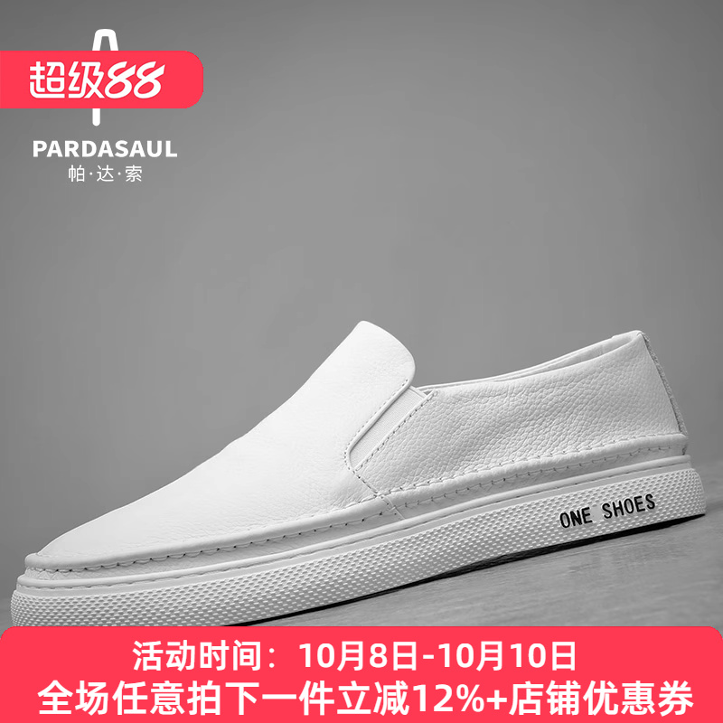 乐福鞋夏季透气真皮软底休闲鞋