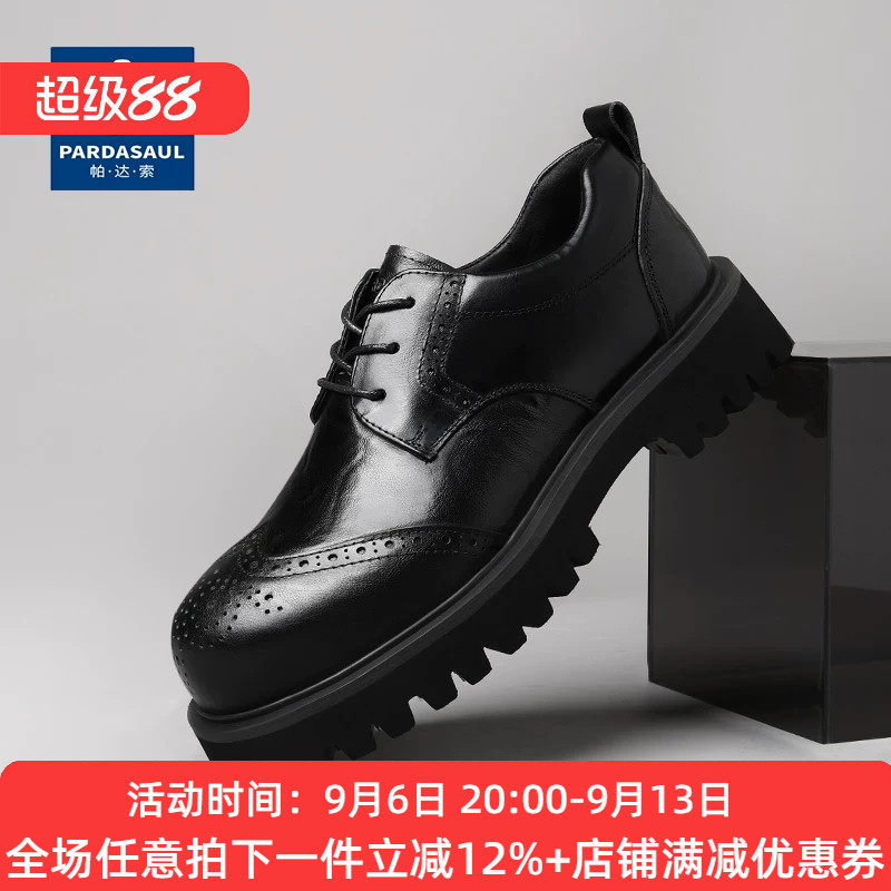 帕达索男士皮鞋新款布洛克商务鞋百搭透气厚底正装德比鞋潮250905