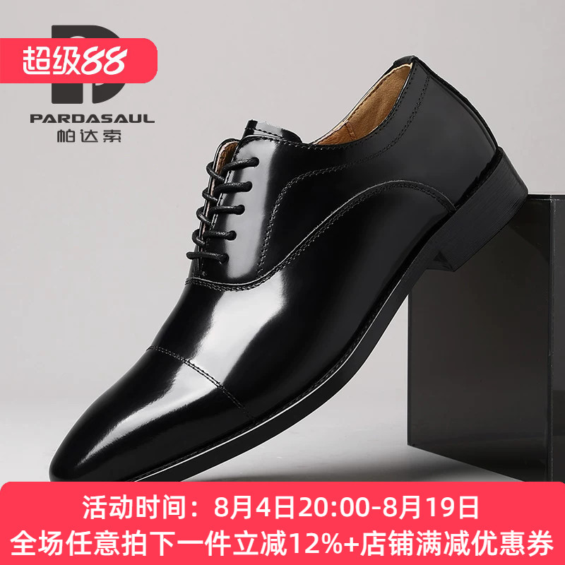 帕达索男鞋新款透气时尚商务正装鞋真皮休闲皮鞋英伦德比鞋251001