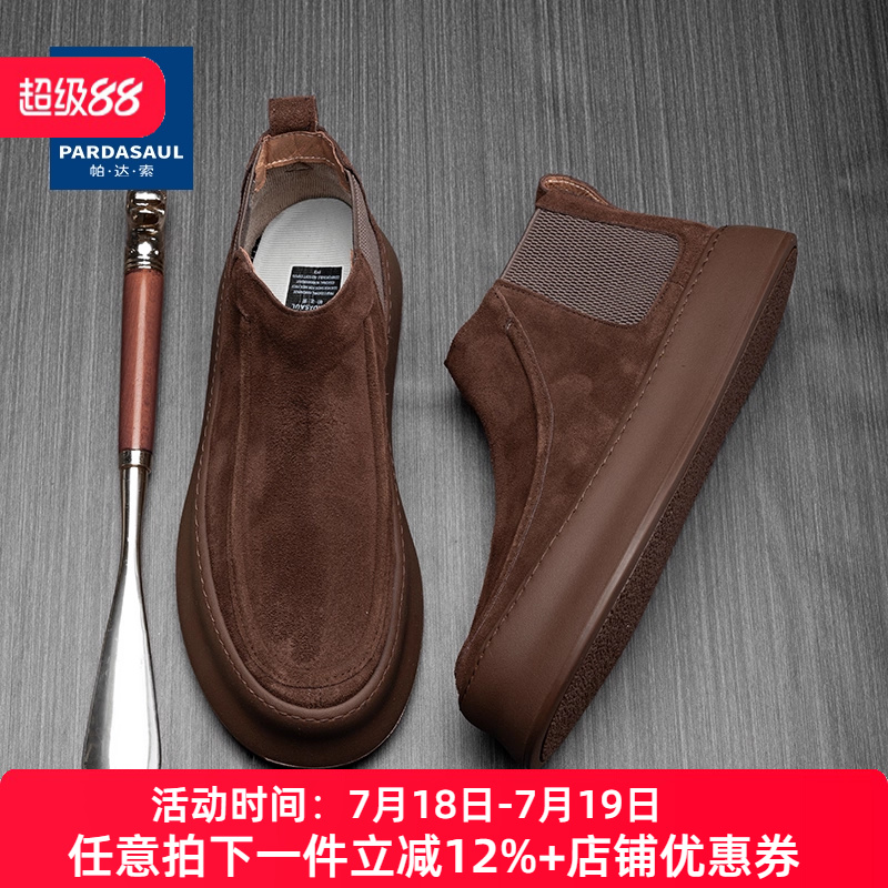 帕达索男士切尔西靴冬季加绒保暖短靴子厚底增高休闲马丁靴231078