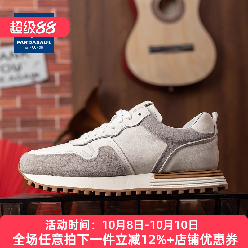 pardasaul帕达索旗舰店休闲