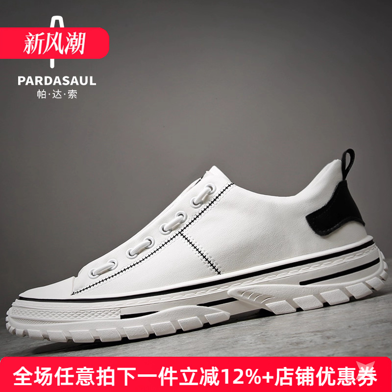 秋季真皮休闲风百搭板鞋