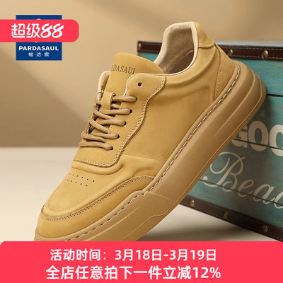 帕达索男鞋新款真皮百搭简约板鞋潮流英伦风透气运动休闲鞋240833