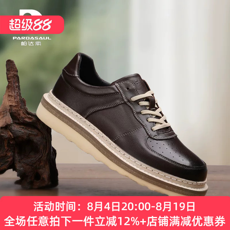 帕达索男鞋复古真皮圆头厚底板鞋新款英伦简约透气工装鞋潮250931