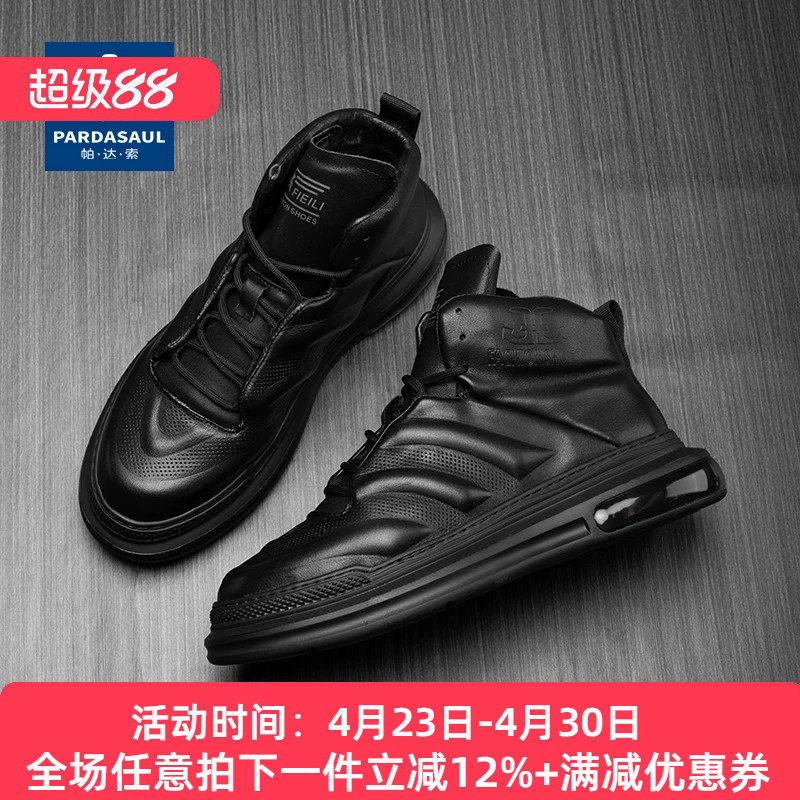 帕达索气垫马丁靴男真皮冬季加绒短靴英伦风厚底高帮皮鞋221117