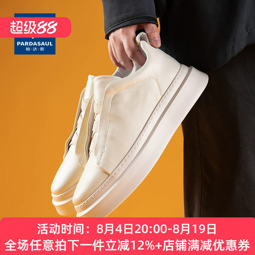 pardasaul帕达索旗舰店欧美