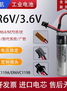 ER6V119AB系统M70加工中心PLC驱动东器3.6V三数控机床CNC菱电池芝