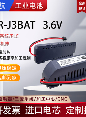 MR-J3BAT三驱动器M70系统CNC菱伺服ER6VC119AB加工中心3.6V电池