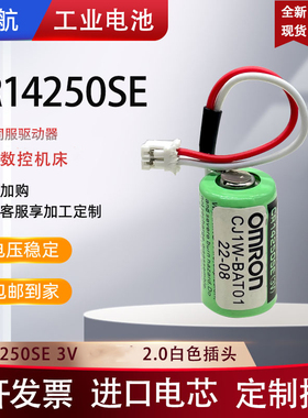 PLC电池Om龙CR14250SE/CJ1W-BAT01/欧CP1W/CPH/姆NJ50永宏工控ron