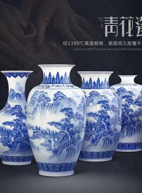 景德镇山水家居玄关青花瓷花瓶