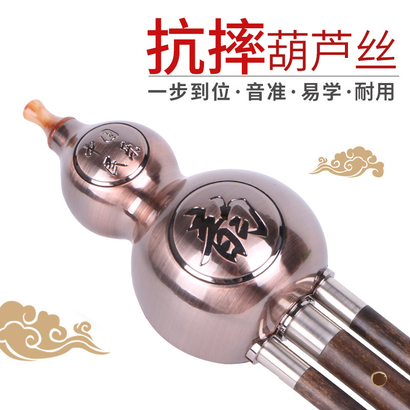 葫芦丝C调降B调云南镀铜拉丝紫竹葫芦丝成人儿童初学入门演奏防摔