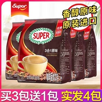 马来西亚原装进口super超级牌咖啡即溶三合一速溶咖啡粉原味3包装