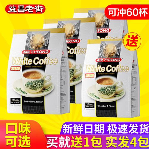 益昌老街三合一减少糖咖啡粉