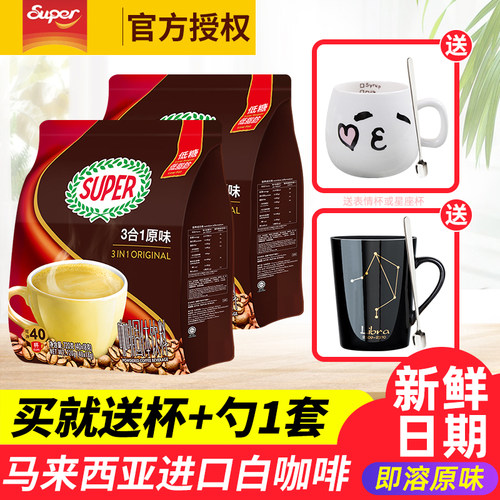 超级即溶原味三合一咖啡