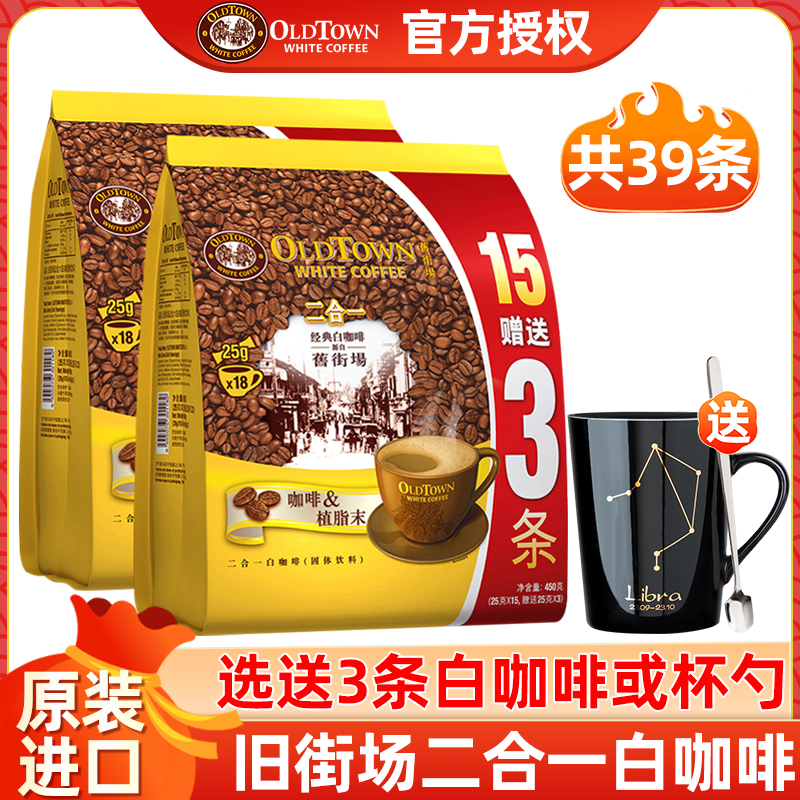 马来西亚原装进口旧街场咖啡奶精