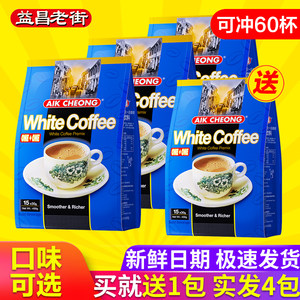 马来西亚原装进口益昌老街二合一无蔗糖白咖啡粉*3袋学生提神饮品