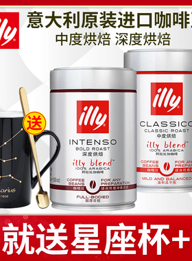 意利illy咖啡豆意大利原装进口中深烘焙黑咖啡豆250g罐装官方正品