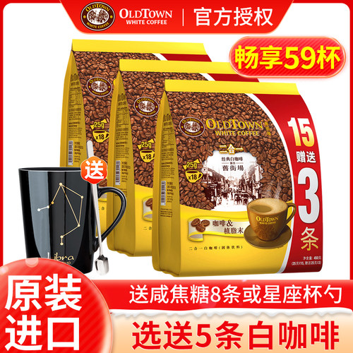 马来西亚原装进口速溶白咖啡