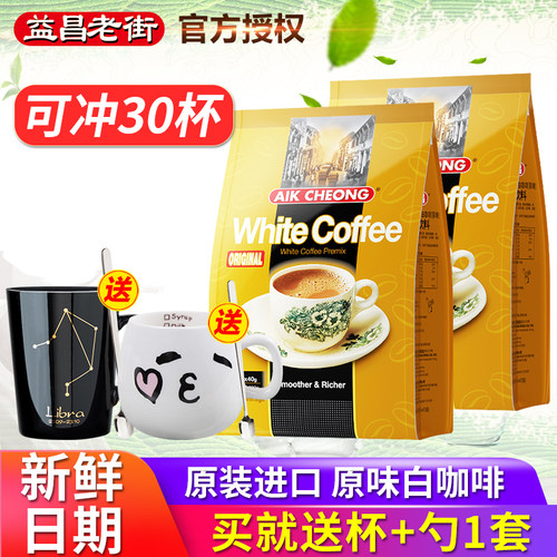 马来西亚进口原味白咖啡