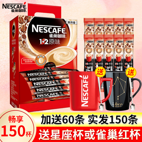 雀巢咖啡100条原味提神咖啡饮品