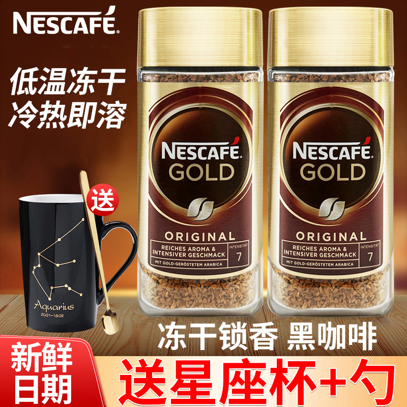 原装进口雀巢金牌黑咖啡冻干醇品无蔗糖苦冰美式速溶咖啡粉瓶装