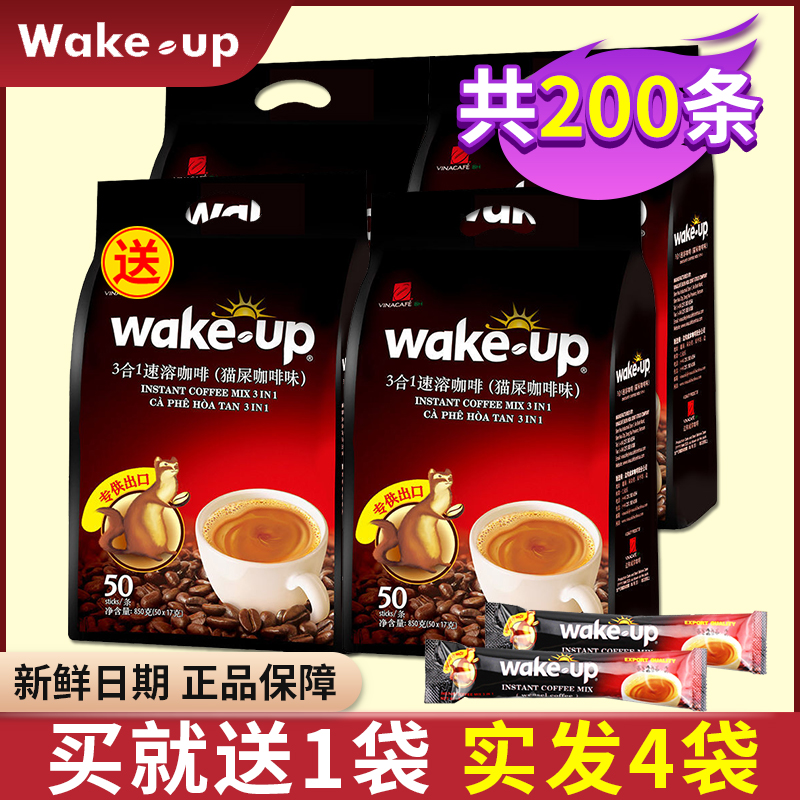 越南进口威拿wakeup猫屎咖啡味