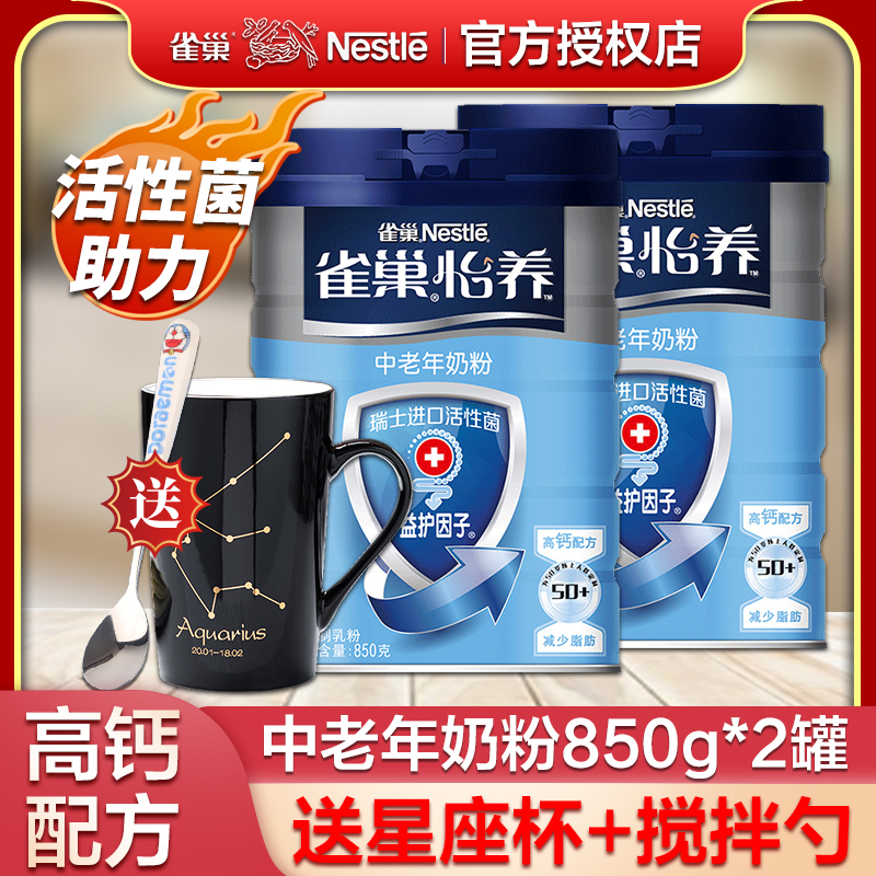 雀巢益護因子富含無添加高鈣鈣奶