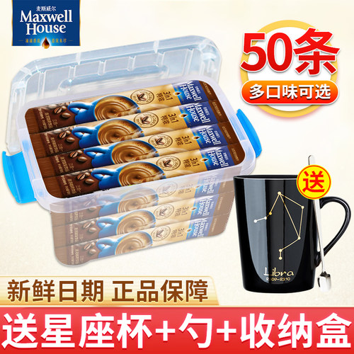 麦斯威尔原味奶香速溶咖啡粉