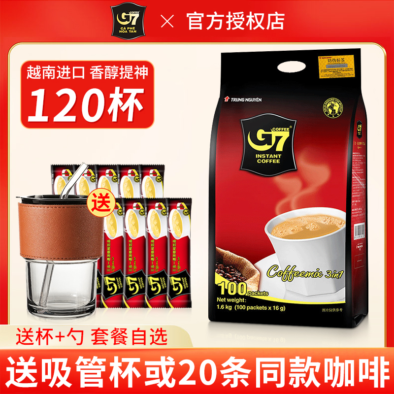 G7三合一速溶咖啡越南原装进口