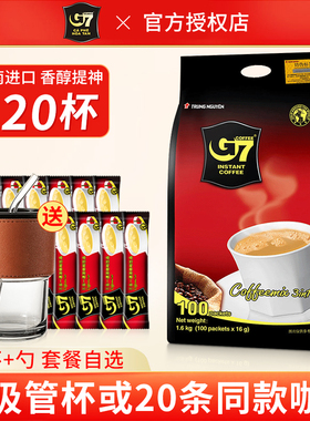中原G7咖啡原味三合一速溶咖啡粉越南原装进口官方同款正品1600g