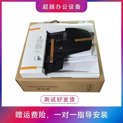佳能 C3222 3226 3322 3326 3120L 双面 自动 输稿器 进稿器 ADF