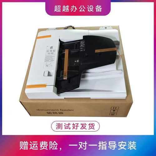 佳能 C3222 3226 3322 3326 3120L 双面 自动 输稿器 进稿器 ADF