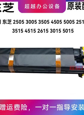 东芝2615AC 3615 4615 5615AC 5115AC 3115 套鼓 硒鼓组件 显影仓