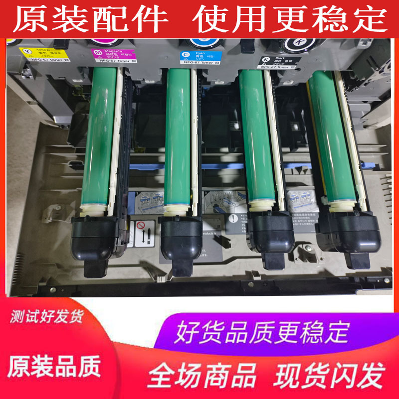 佳能c3222套鼓硒鼓组件