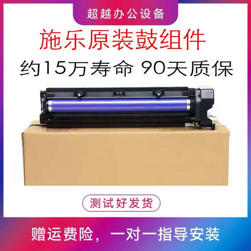 施乐S 2110 1810 2011 2320 2010 2520 2420显影2350硒鼓2150套鼓