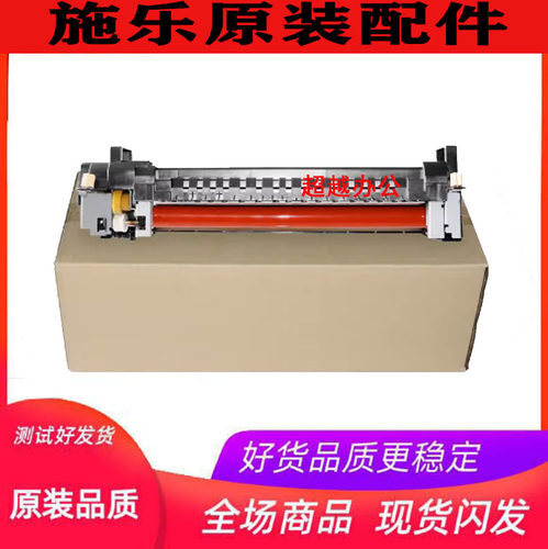 施乐3371定影器加热组件