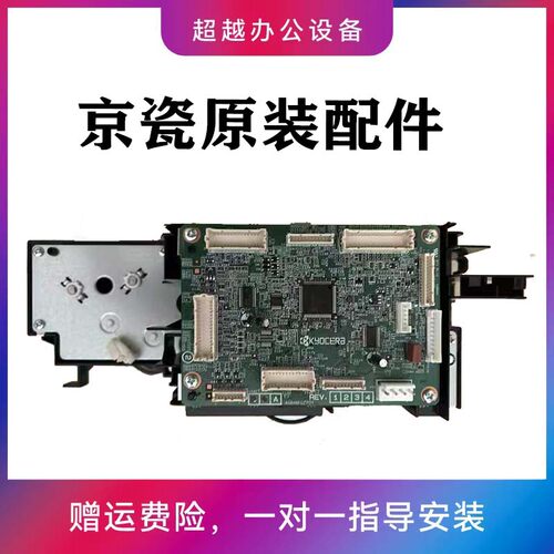 京瓷 4004 5004 6004 4554 4054 5054 6054ci 供纸齿轮组 报c7490