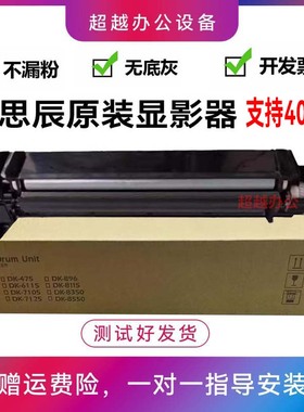 原装立思辰GA9540cdn 9541 9151 9150显影仓 显影器组件 DV-8560K