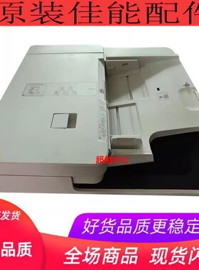 佳能 C5735 C5740 C5750 C5760 C5840 C5850 C5860 3730 输稿器