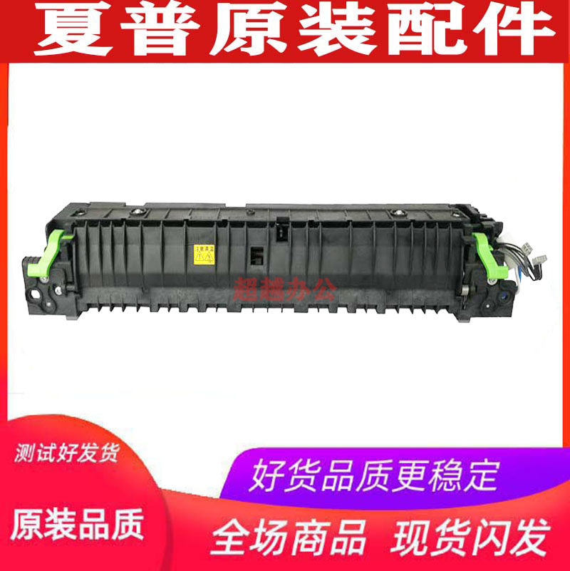 夏普AR2348 2048 3148 3158 2658 2648S S201 2221定影器加热组件